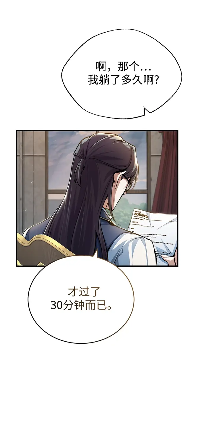 漫画《魔法学院的伪装教师》[第34话] 不成文的规定第47张图