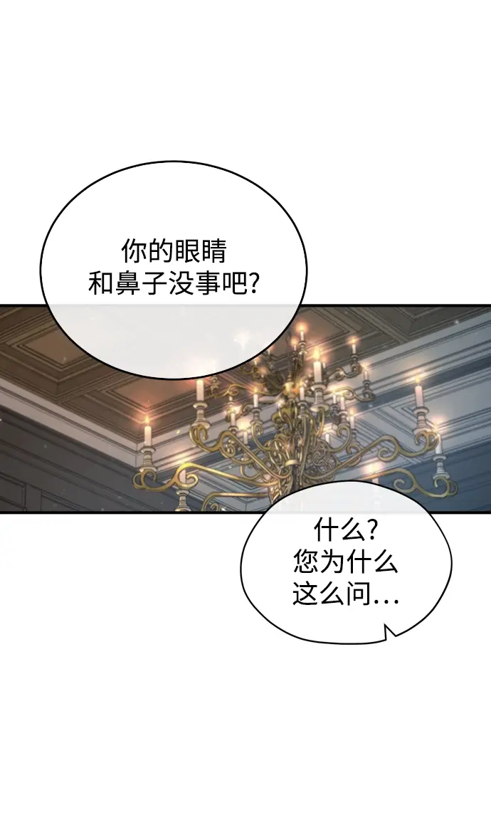 漫画《魔法学院的伪装教师》[第34话] 不成文的规定第51张图
