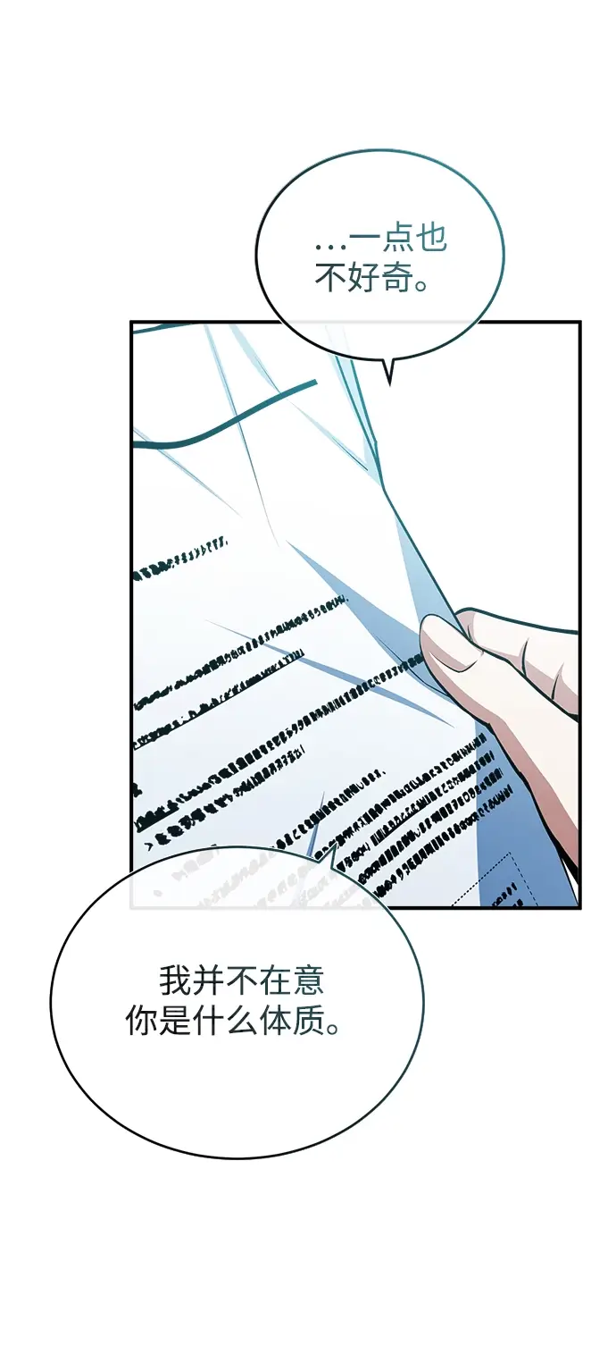 漫画《魔法学院的伪装教师》[第34话] 不成文的规定第56张图