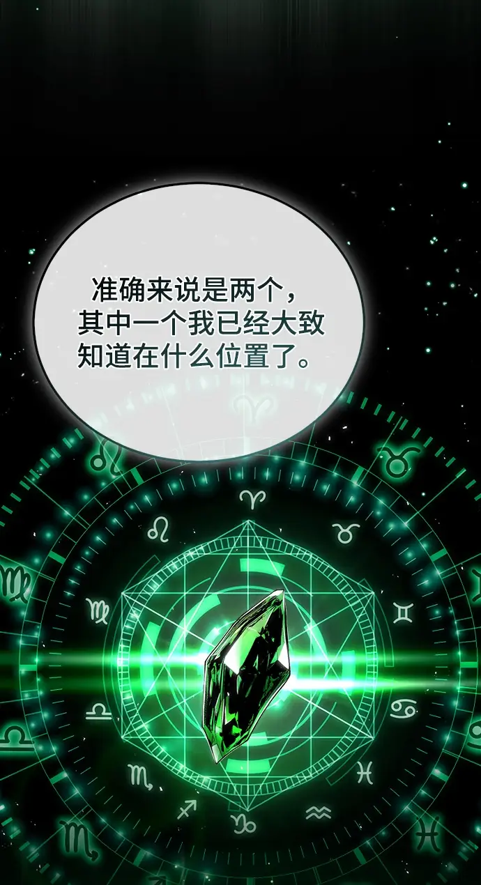 漫画《魔法学院的伪装教师》[第34话] 不成文的规定第6张图