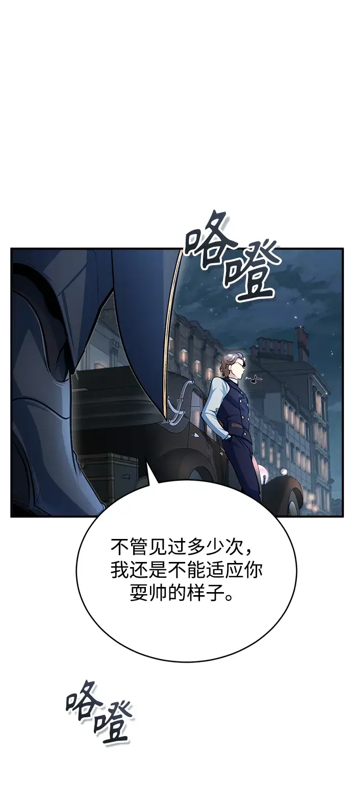 漫画《魔法学院的伪装教师》[第34话] 不成文的规定第61张图