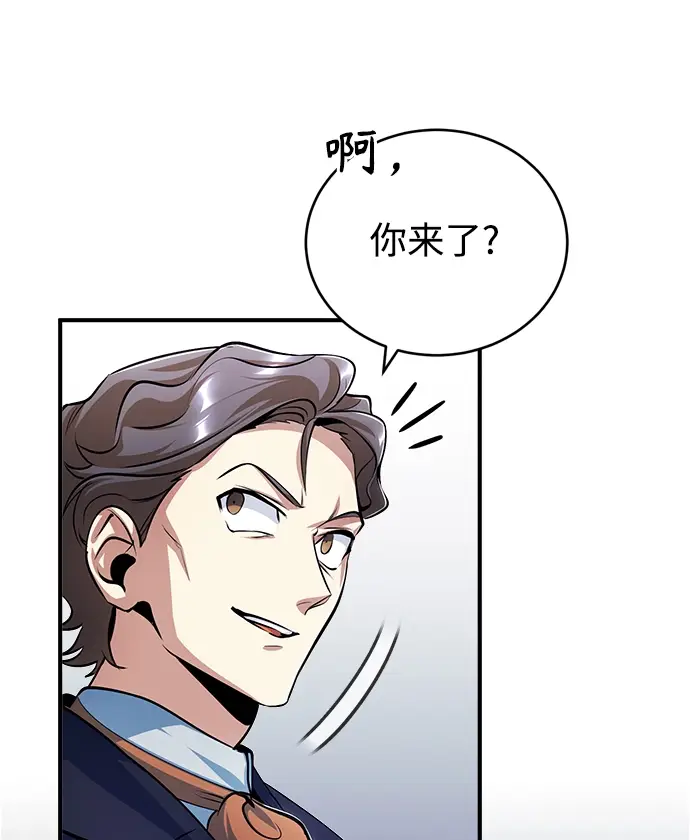 漫画《魔法学院的伪装教师》[第34话] 不成文的规定第62张图