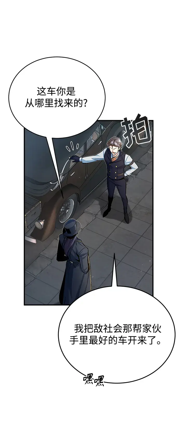 漫画《魔法学院的伪装教师》[第34话] 不成文的规定第64张图