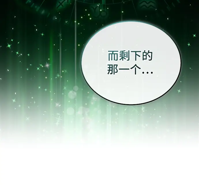 漫画《魔法学院的伪装教师》[第34话] 不成文的规定第7张图
