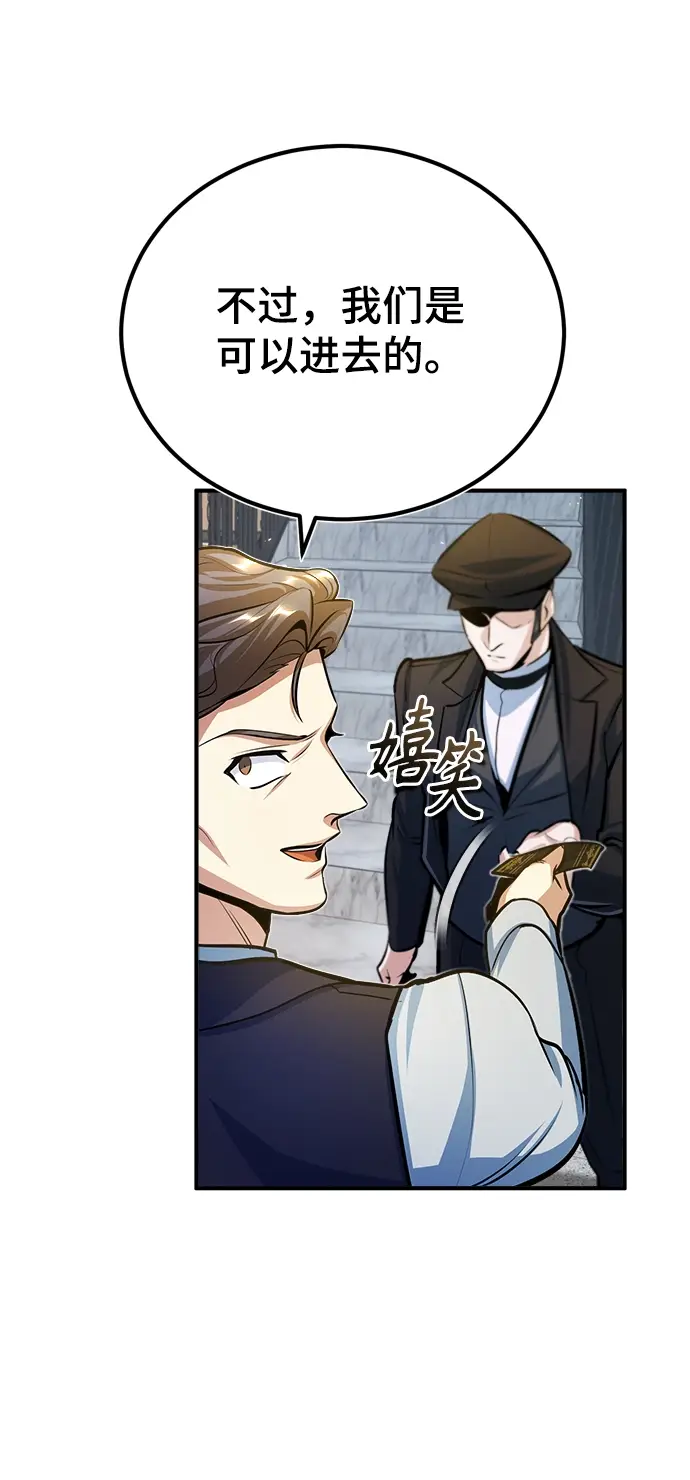 漫画《魔法学院的伪装教师》[第34话] 不成文的规定第72张图