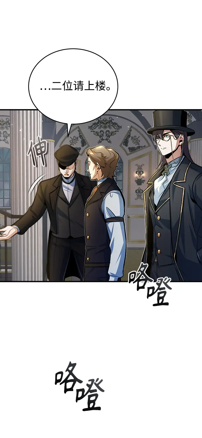 漫画《魔法学院的伪装教师》[第34话] 不成文的规定第73张图