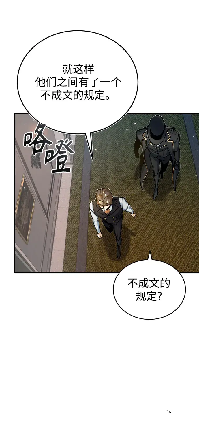 漫画《魔法学院的伪装教师》[第34话] 不成文的规定第75张图