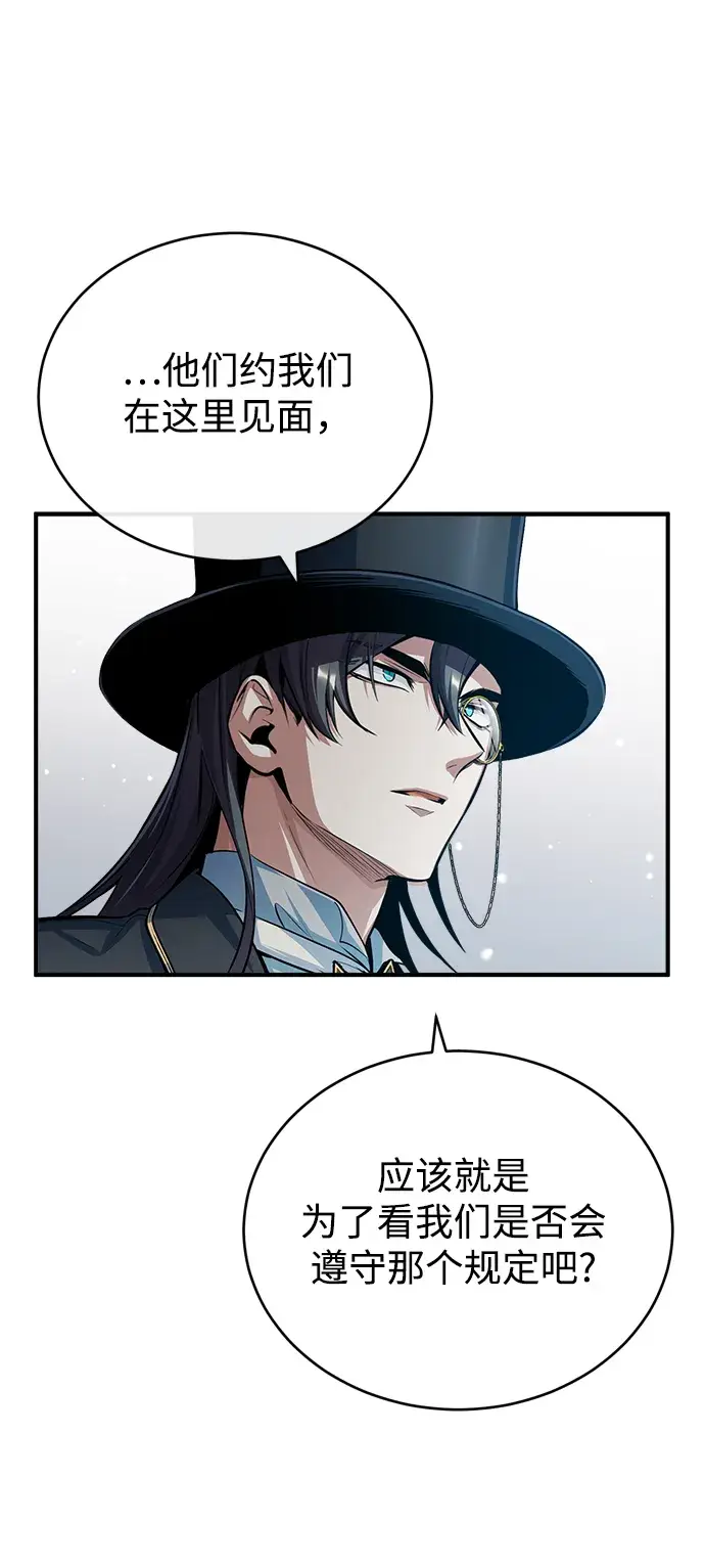 漫画《魔法学院的伪装教师》[第34话] 不成文的规定第77张图