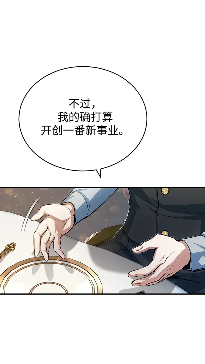 《魔法学院的伪装教师》[第35话] 道上会晤图14