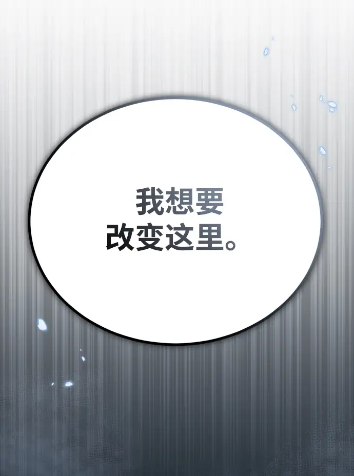 《魔法学院的伪装教师》[第35话] 道上会晤图33