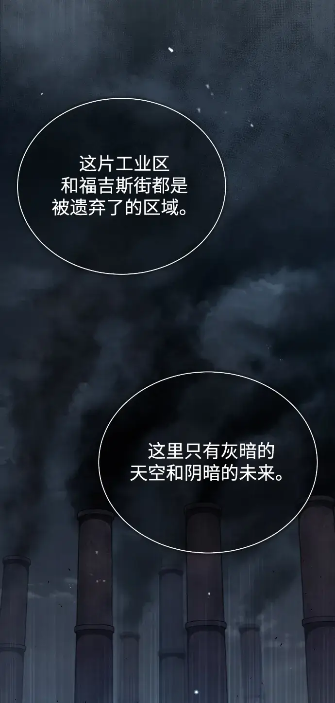 《魔法学院的伪装教师》[第35话] 道上会晤图34
