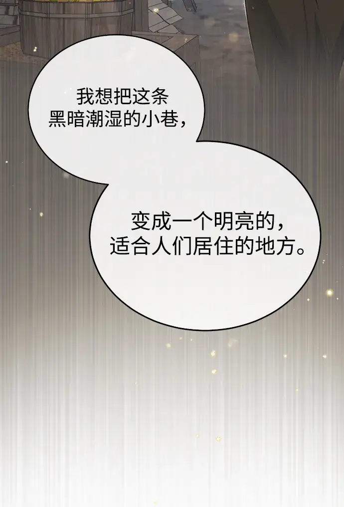《魔法学院的伪装教师》[第35话] 道上会晤图36