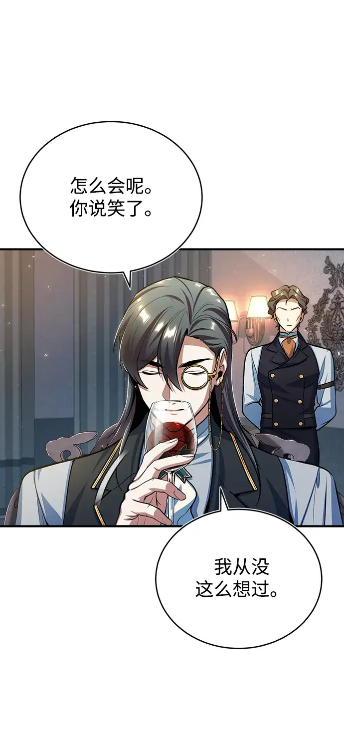 《魔法学院的伪装教师》[第35话] 道上会晤图4