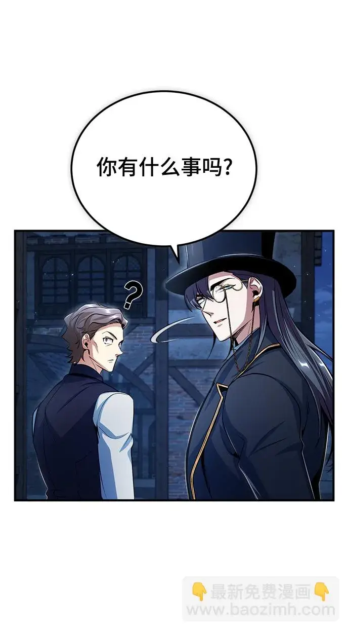 《魔法学院的伪装教师》[第35话] 道上会晤图41