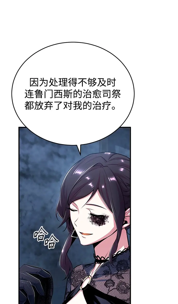 《魔法学院的伪装教师》[第35话] 道上会晤图55