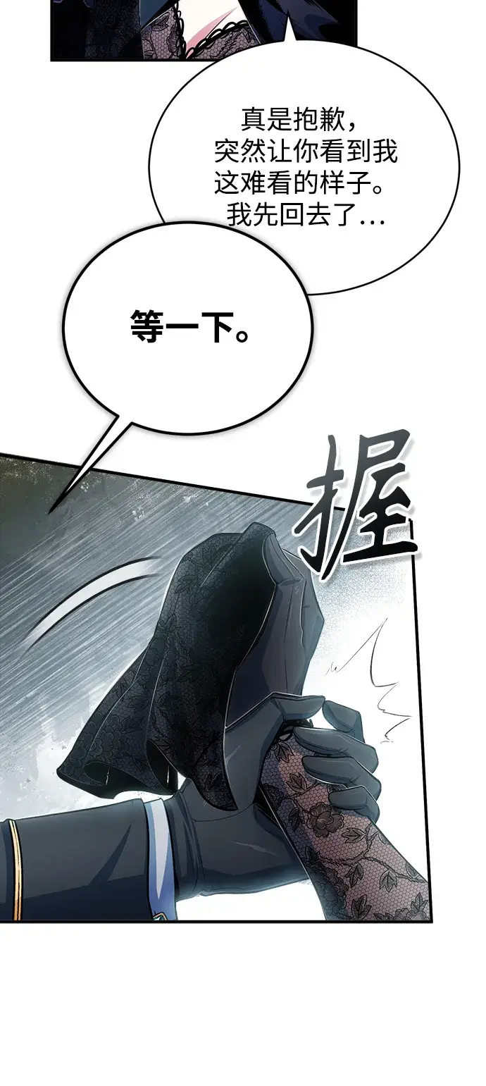 《魔法学院的伪装教师》[第35话] 道上会晤图56