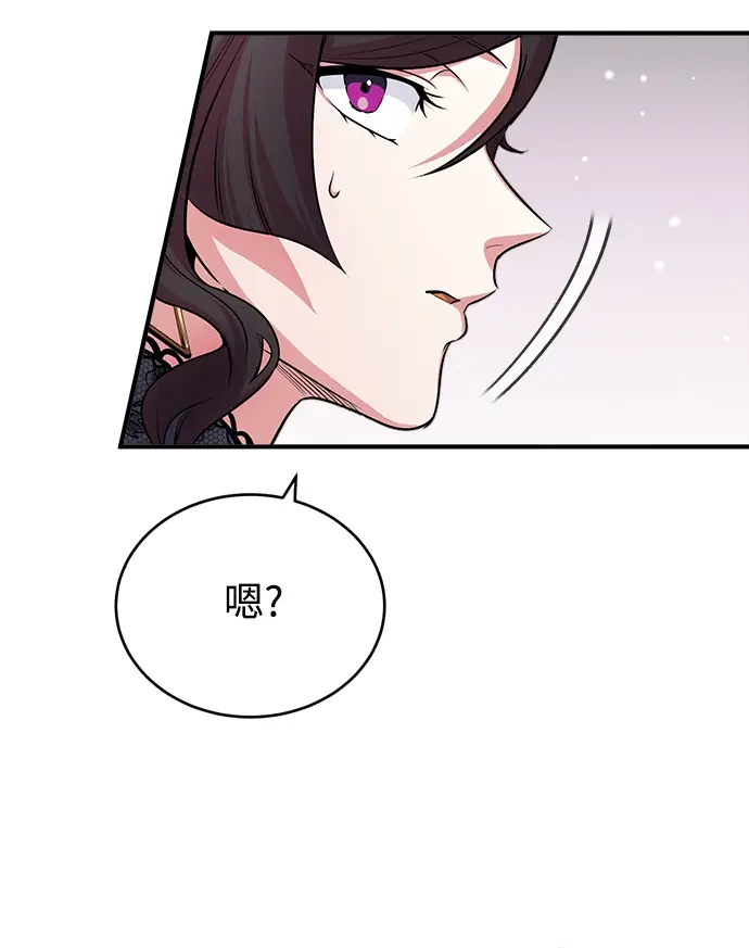 《魔法学院的伪装教师》[第35话] 道上会晤图65