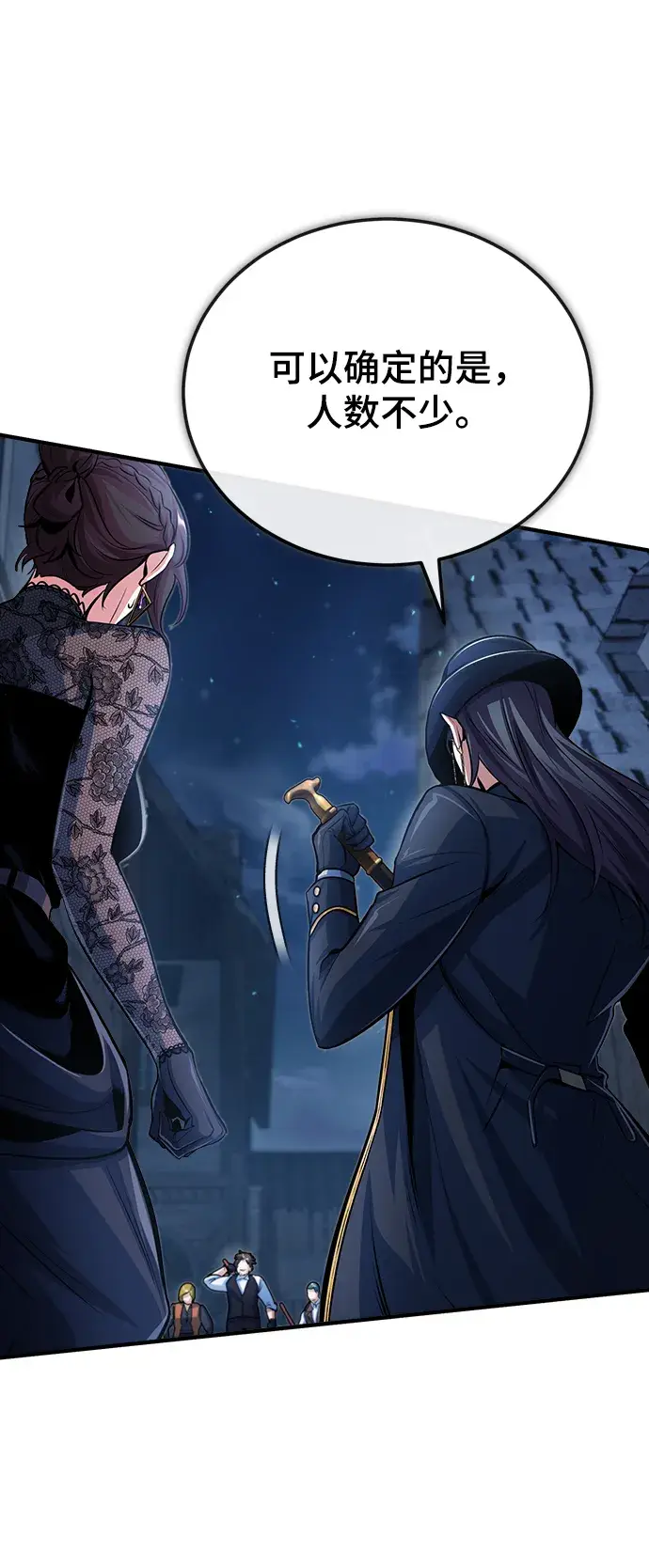 《魔法学院的伪装教师》[第35话] 道上会晤图71