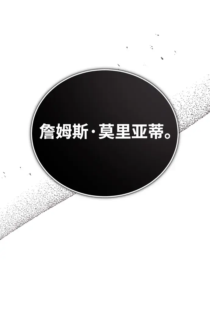 《魔法学院的伪装教师》[第35话] 道上会晤图72