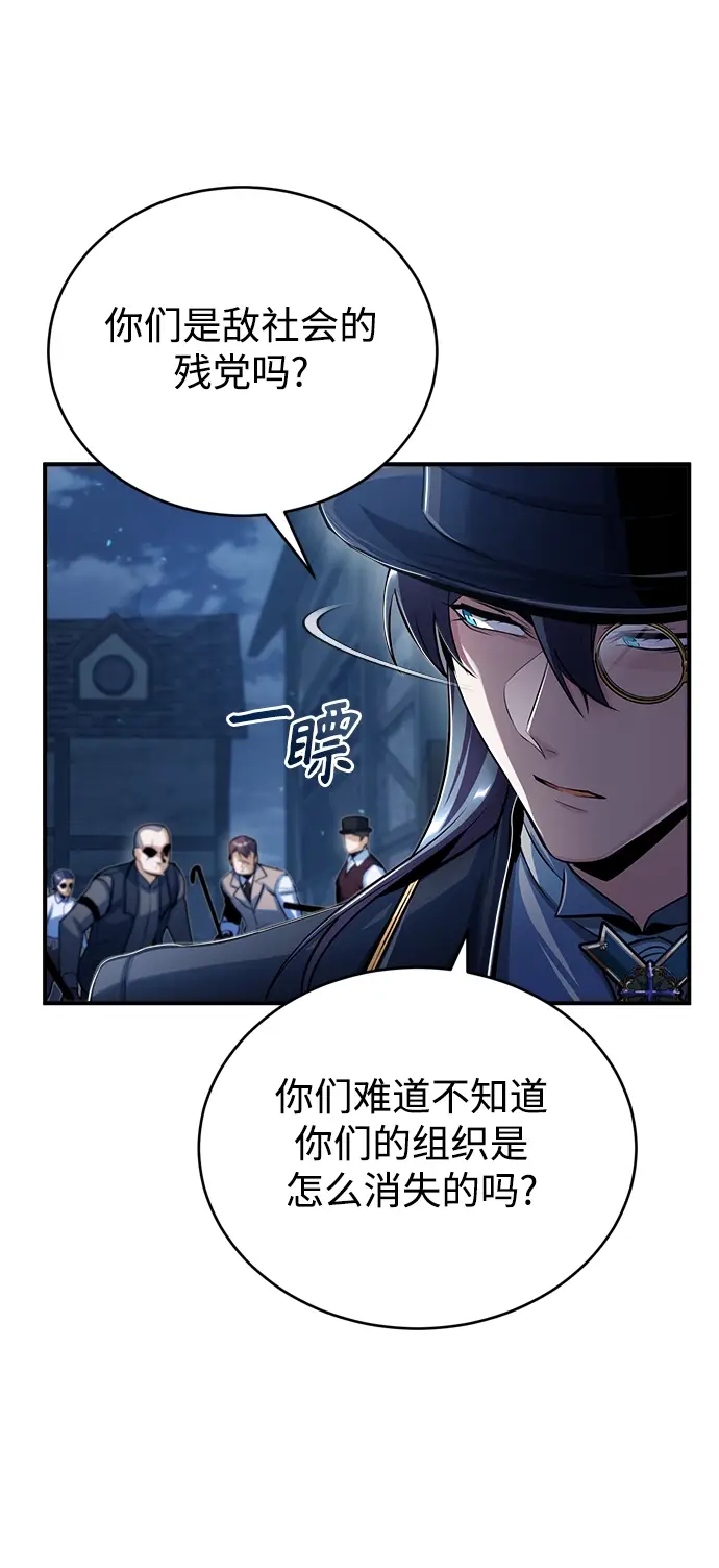 《魔法学院的伪装教师》[第35话] 道上会晤图74