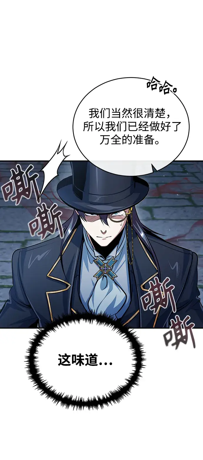 《魔法学院的伪装教师》[第35话] 道上会晤图75