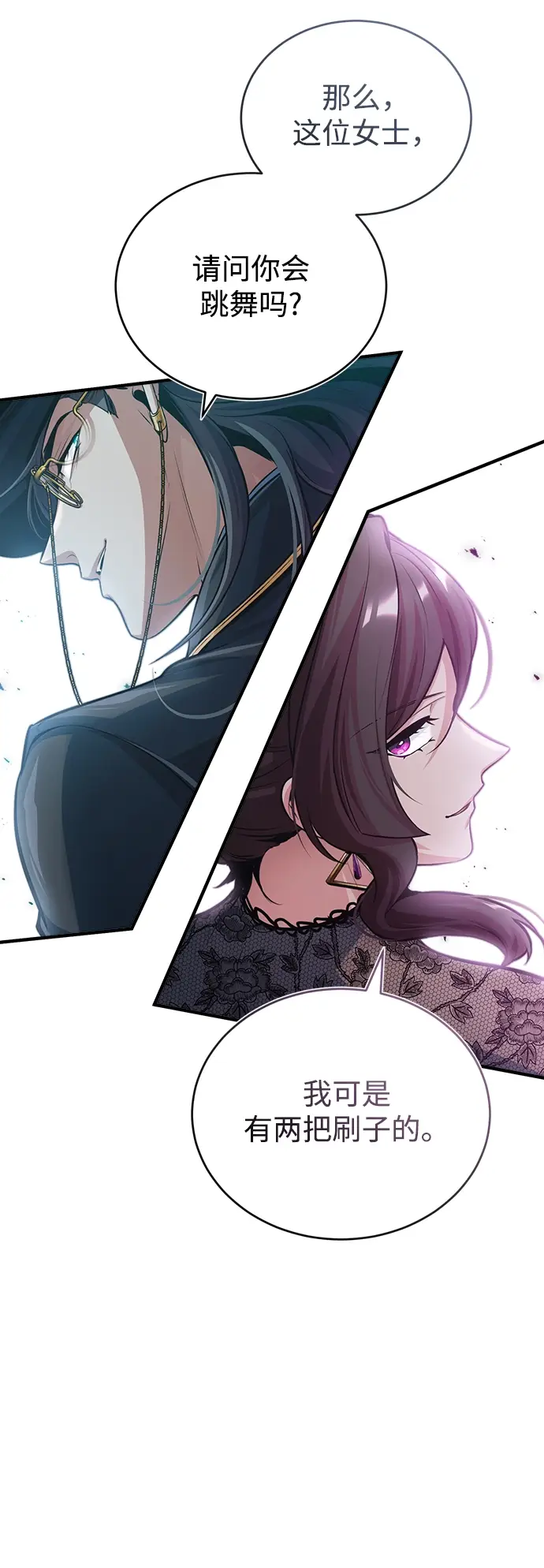 《魔法学院的伪装教师》[第35话] 道上会晤图80