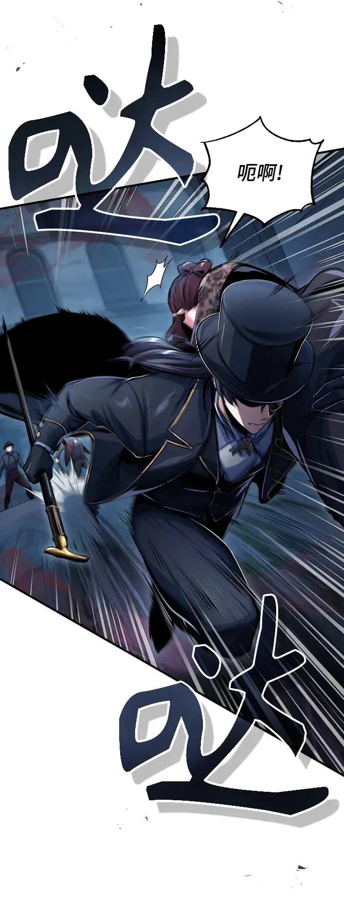 《魔法学院的伪装教师》[第36话] 卡尔萨帕·阿萨辛图10
