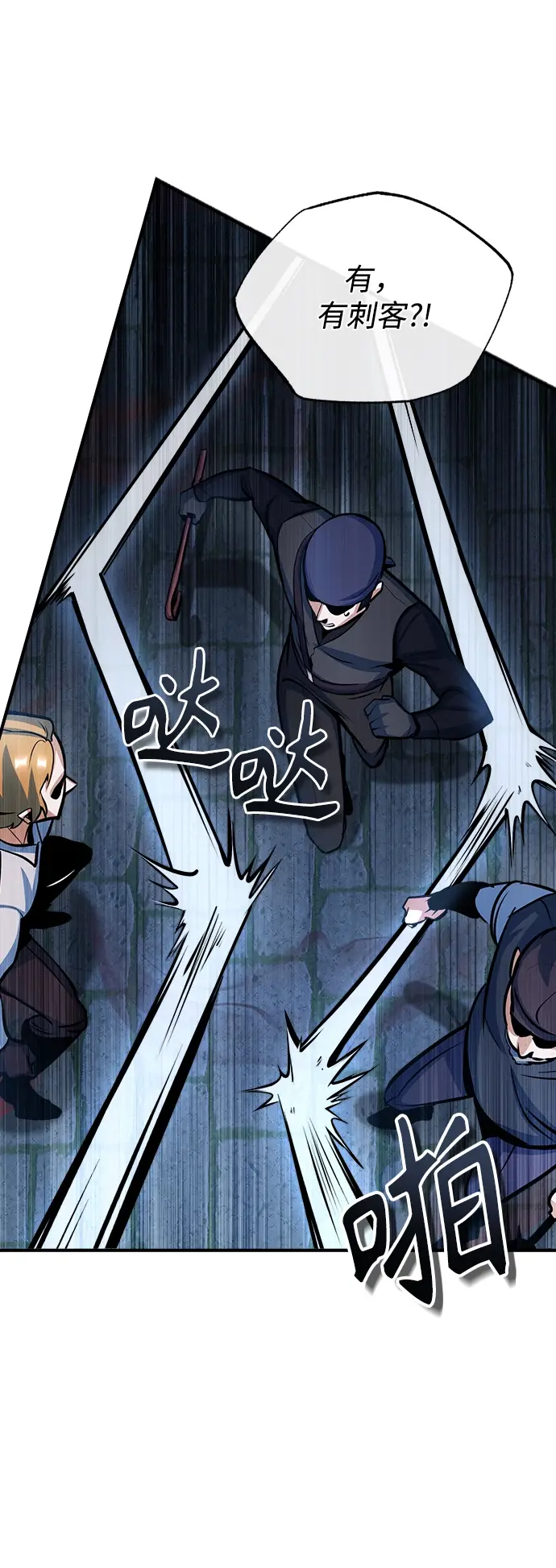 《魔法学院的伪装教师》[第36话] 卡尔萨帕·阿萨辛图13