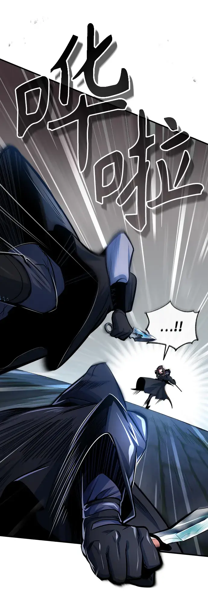 《魔法学院的伪装教师》[第36话] 卡尔萨帕·阿萨辛图14
