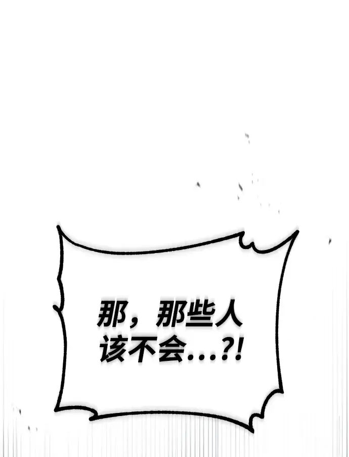 《魔法学院的伪装教师》[第36话] 卡尔萨帕·阿萨辛图15