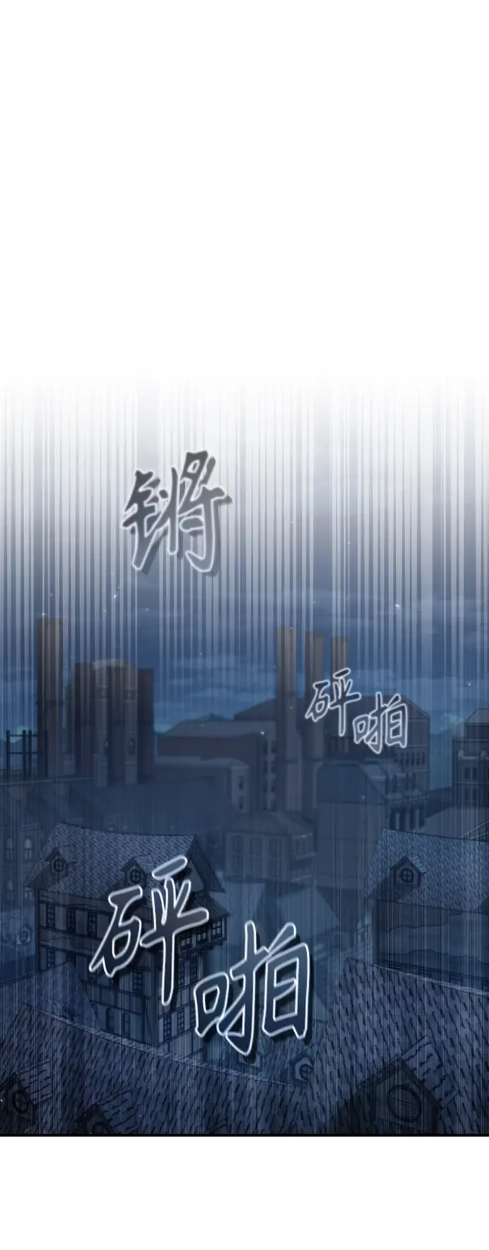 《魔法学院的伪装教师》[第36话] 卡尔萨帕·阿萨辛图2