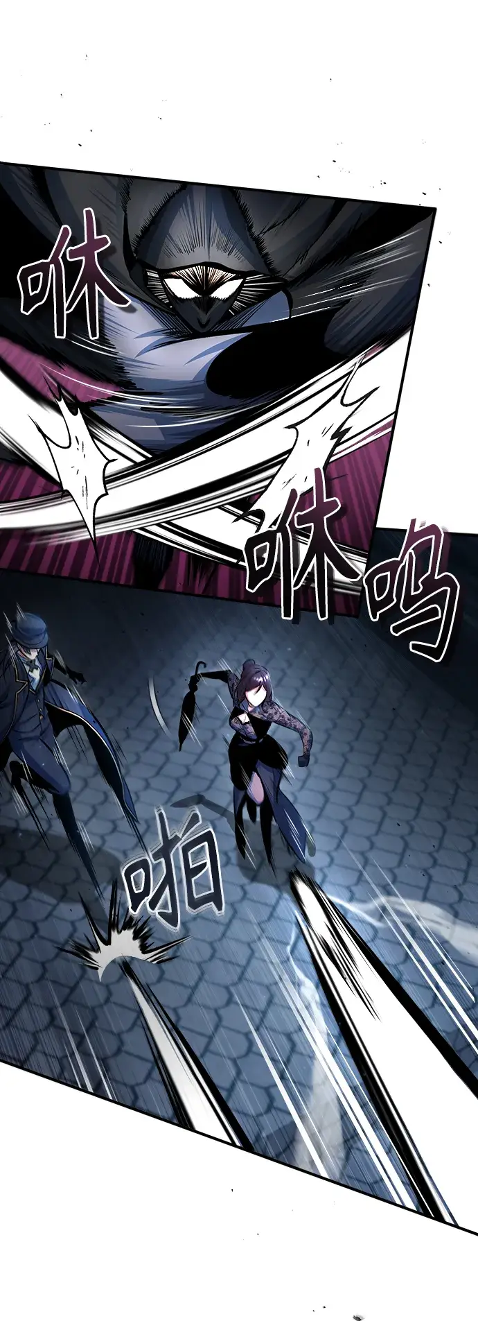 《魔法学院的伪装教师》[第36话] 卡尔萨帕·阿萨辛图24