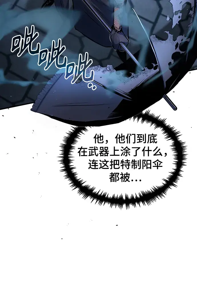 《魔法学院的伪装教师》[第36话] 卡尔萨帕·阿萨辛图26
