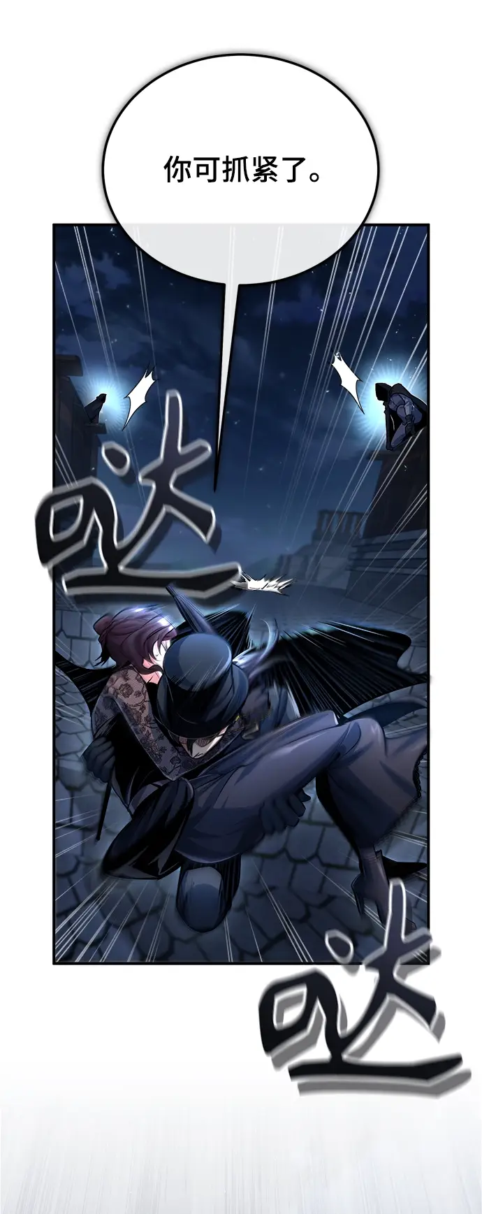 《魔法学院的伪装教师》[第36话] 卡尔萨帕·阿萨辛图30