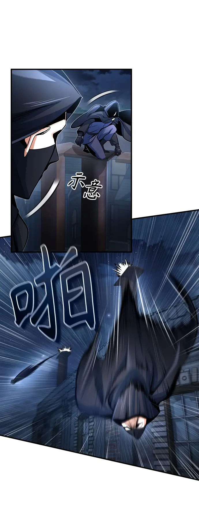 《魔法学院的伪装教师》[第36话] 卡尔萨帕·阿萨辛图33