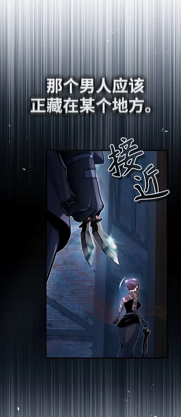 《魔法学院的伪装教师》[第36话] 卡尔萨帕·阿萨辛图39