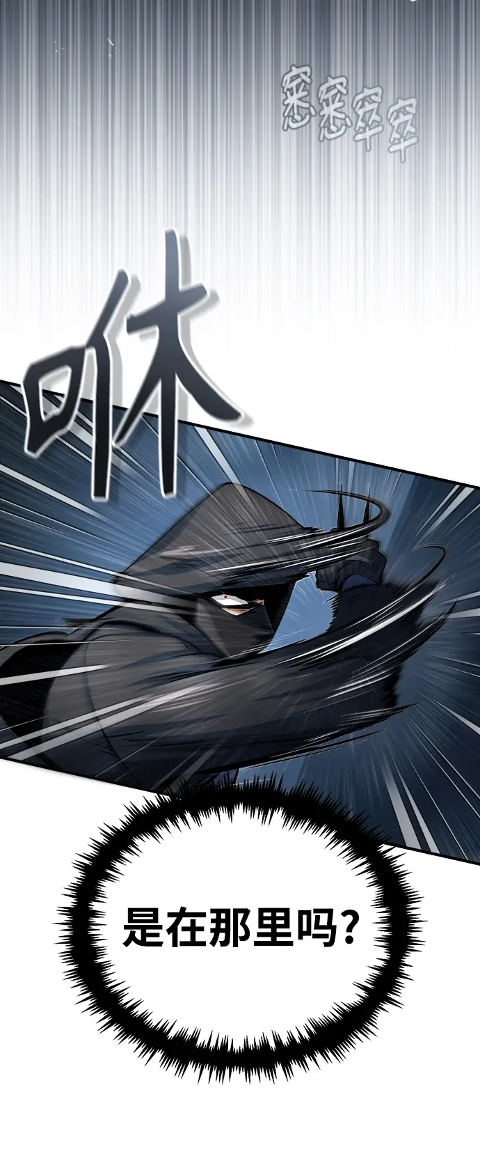 《魔法学院的伪装教师》[第36话] 卡尔萨帕·阿萨辛图40
