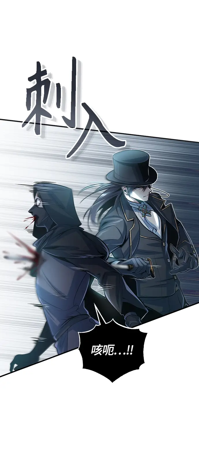《魔法学院的伪装教师》[第36话] 卡尔萨帕·阿萨辛图42
