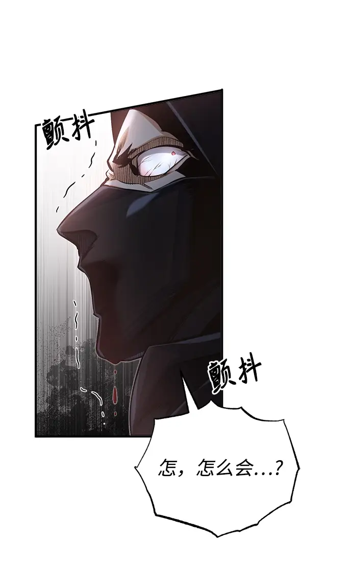 《魔法学院的伪装教师》[第36话] 卡尔萨帕·阿萨辛图43
