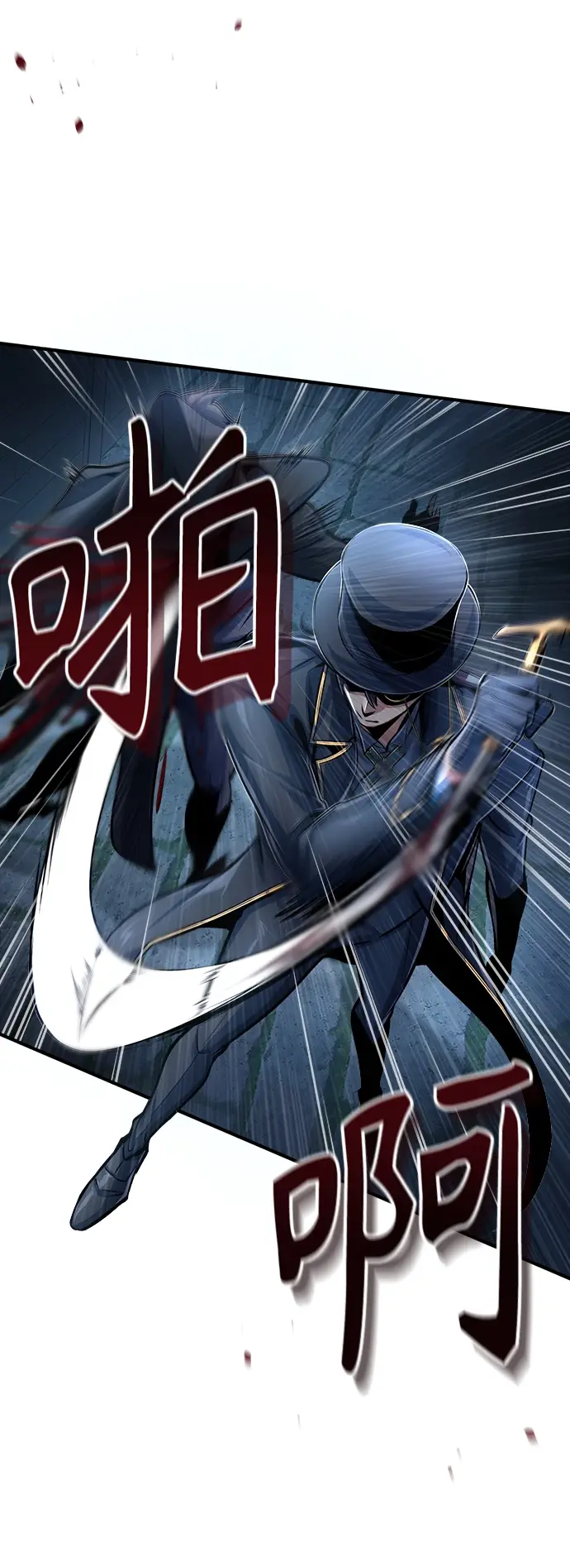 《魔法学院的伪装教师》[第36话] 卡尔萨帕·阿萨辛图45