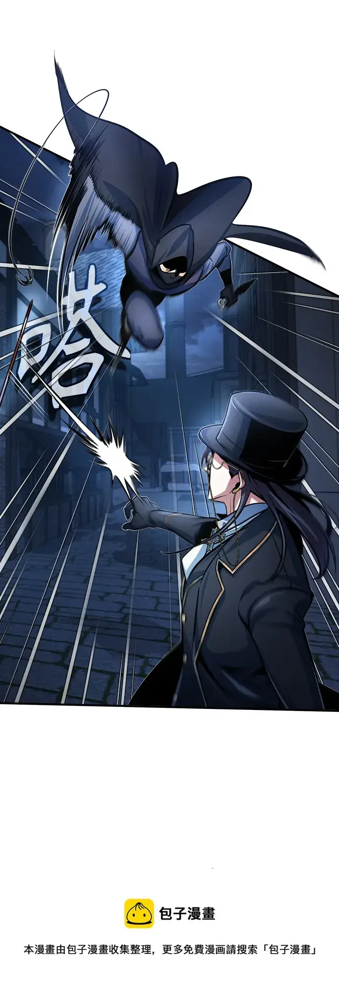 《魔法学院的伪装教师》[第36话] 卡尔萨帕·阿萨辛图50