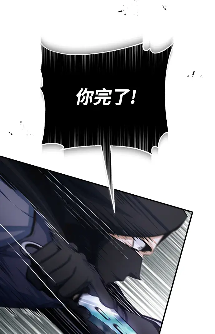 《魔法学院的伪装教师》[第36话] 卡尔萨帕·阿萨辛图51