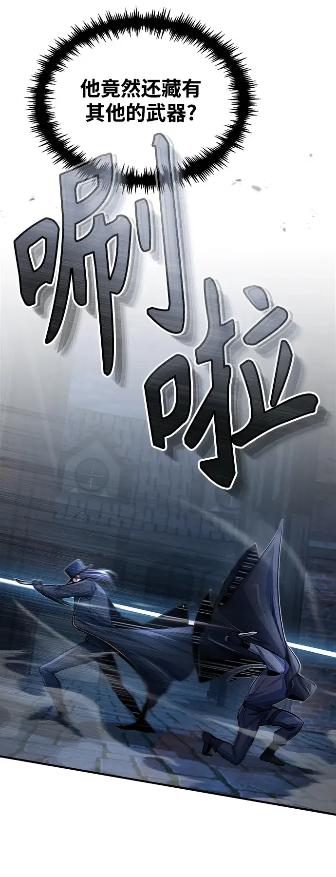 《魔法学院的伪装教师》[第36话] 卡尔萨帕·阿萨辛图54