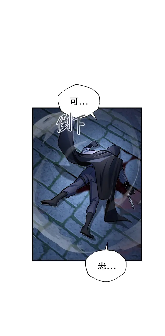 《魔法学院的伪装教师》[第36话] 卡尔萨帕·阿萨辛图55