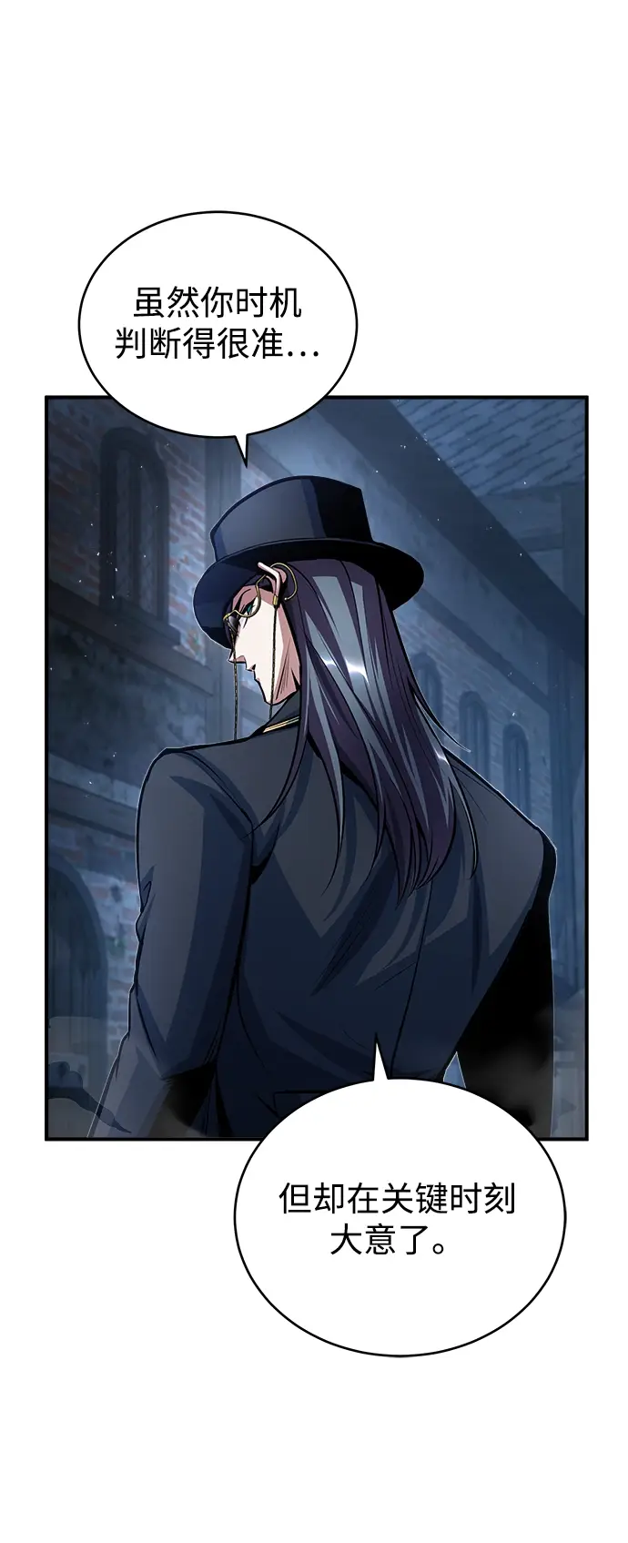 《魔法学院的伪装教师》[第36话] 卡尔萨帕·阿萨辛图56