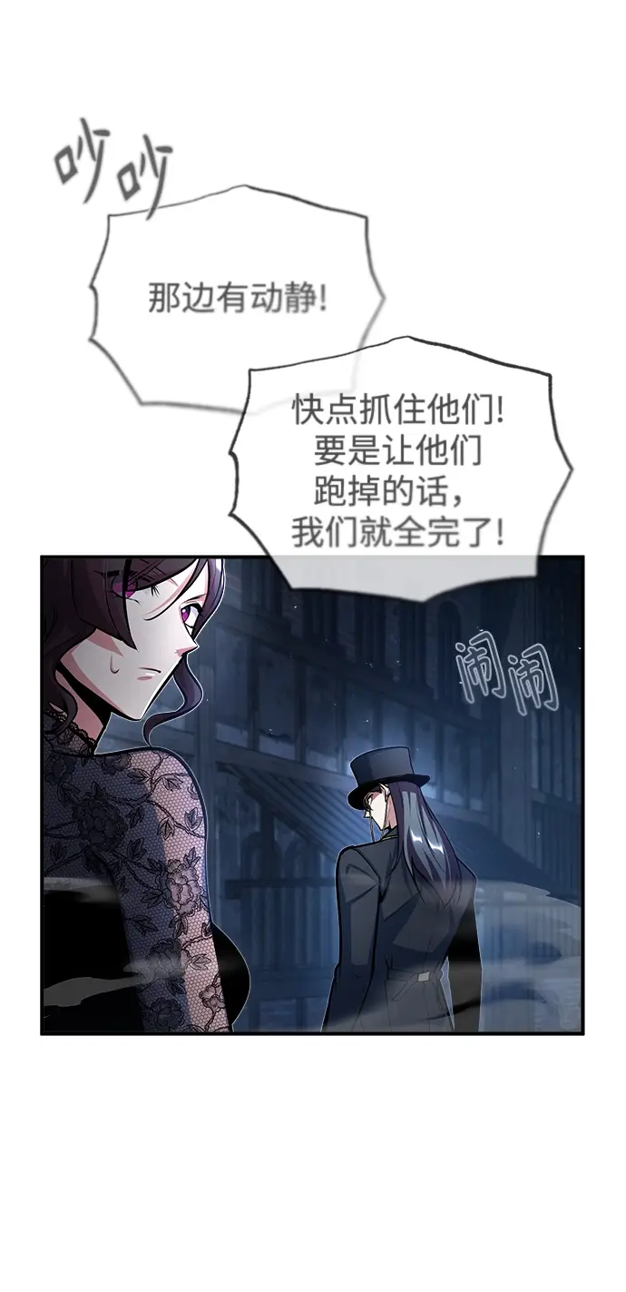《魔法学院的伪装教师》[第36话] 卡尔萨帕·阿萨辛图57