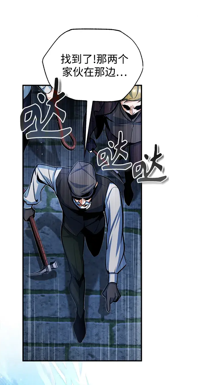 《魔法学院的伪装教师》[第36话] 卡尔萨帕·阿萨辛图59
