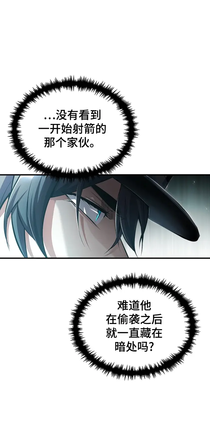 《魔法学院的伪装教师》[第36话] 卡尔萨帕·阿萨辛图6