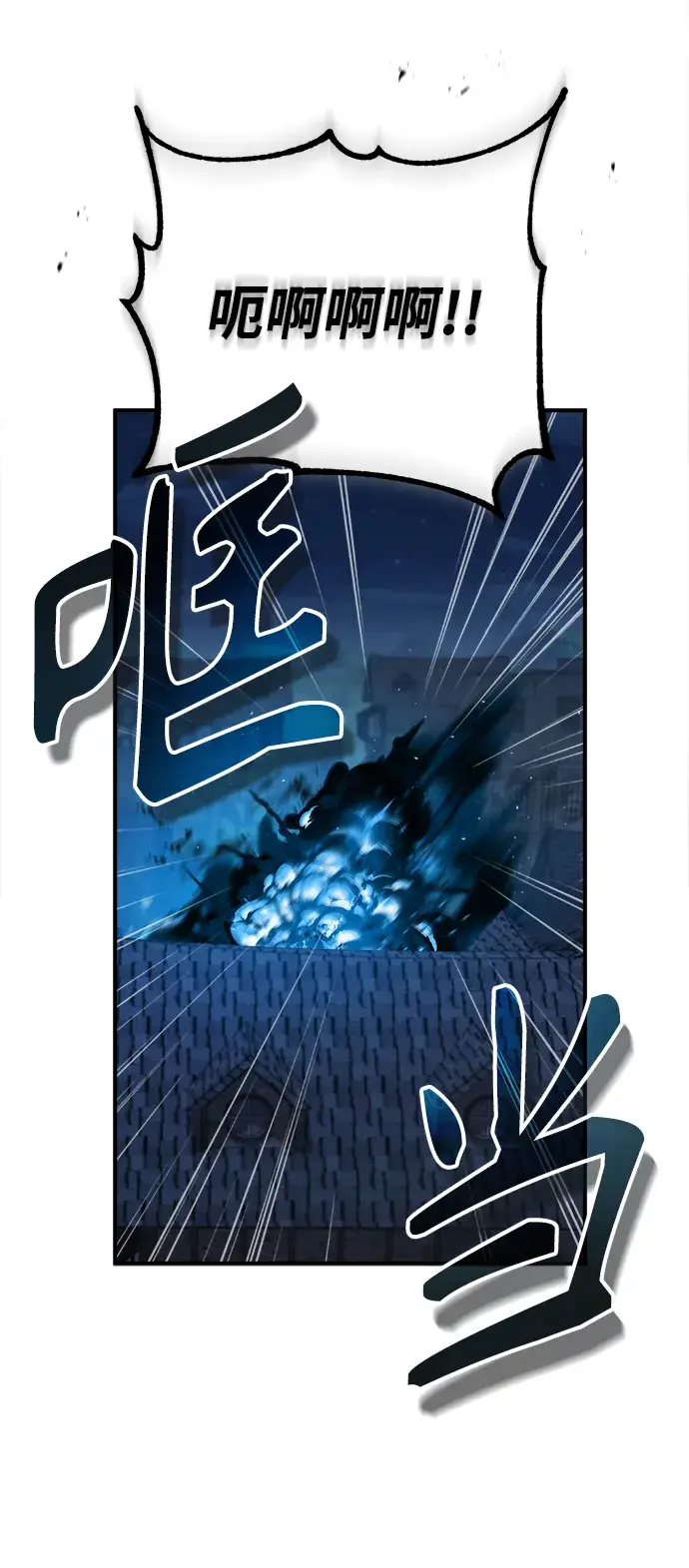 《魔法学院的伪装教师》[第36话] 卡尔萨帕·阿萨辛图61
