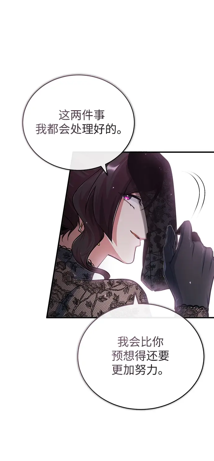 《魔法学院的伪装教师》[第36话] 卡尔萨帕·阿萨辛图71